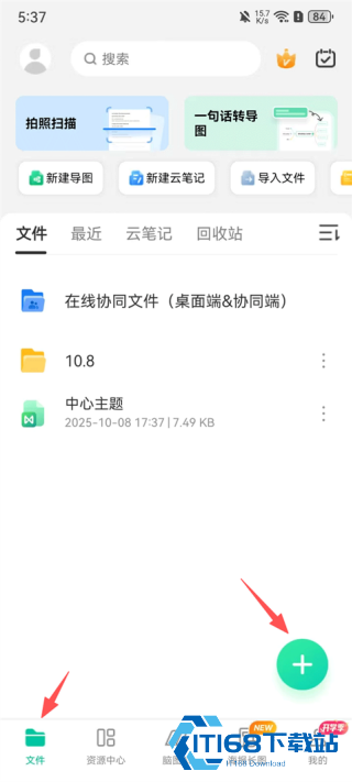 万兴脑图