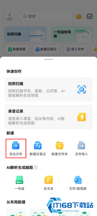 万兴脑图