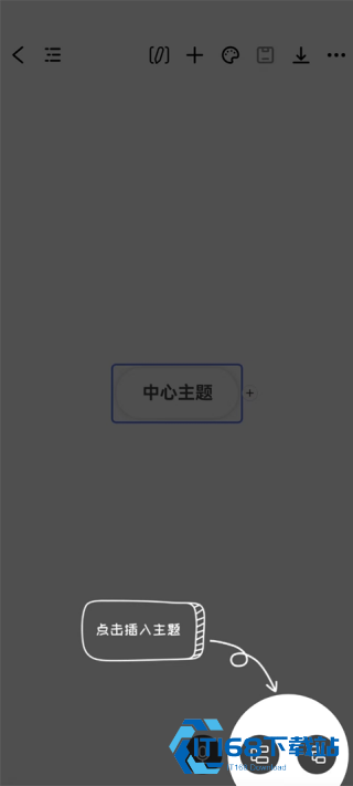 万兴脑图