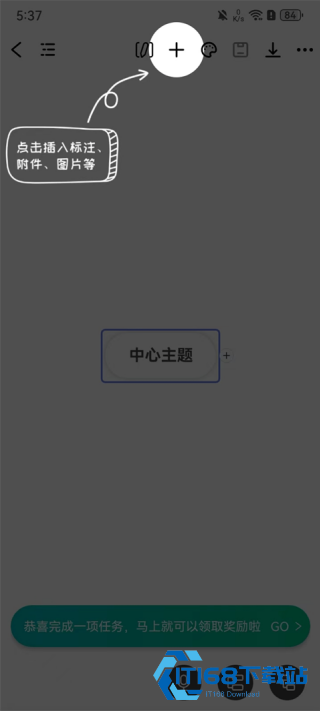 万兴脑图