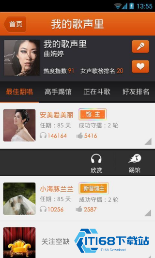 爱吼K歌