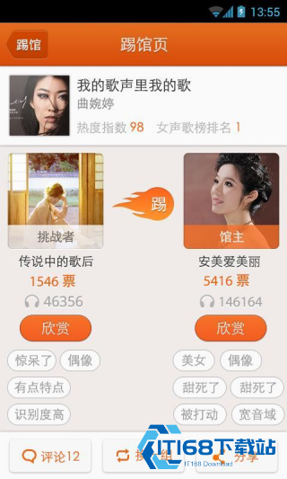 爱吼K歌