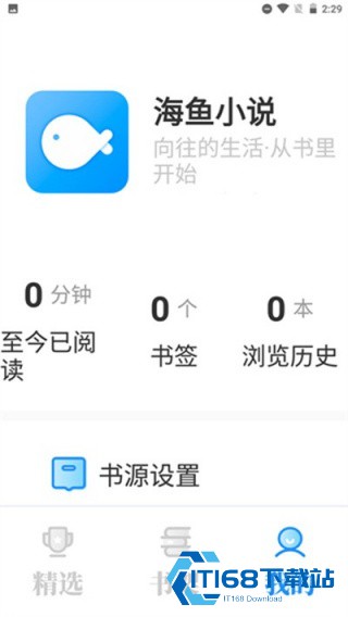 海鱼小说