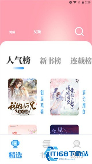 海鱼小说