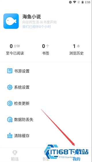 海鱼小说