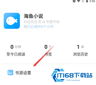 海鱼小说