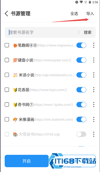 海鱼小说