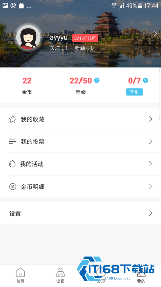 榆林日报