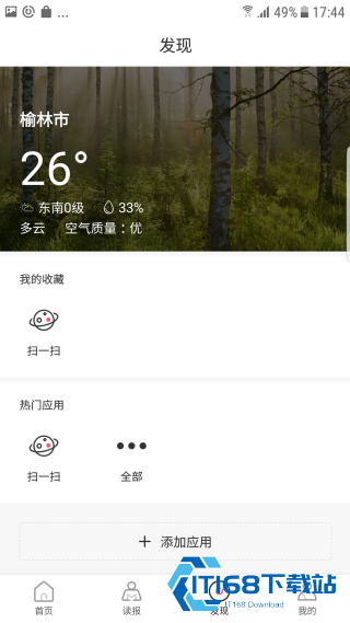 榆林日报