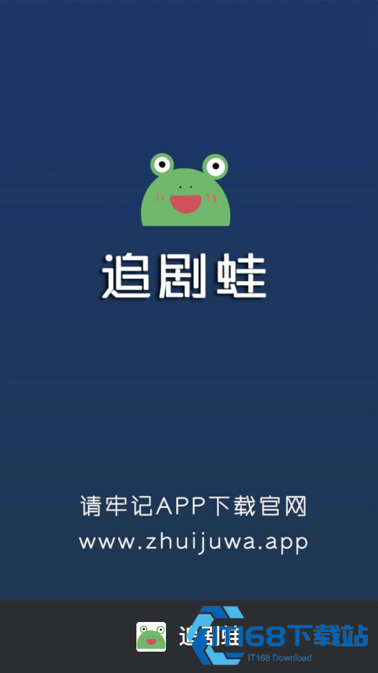 追剧蛙