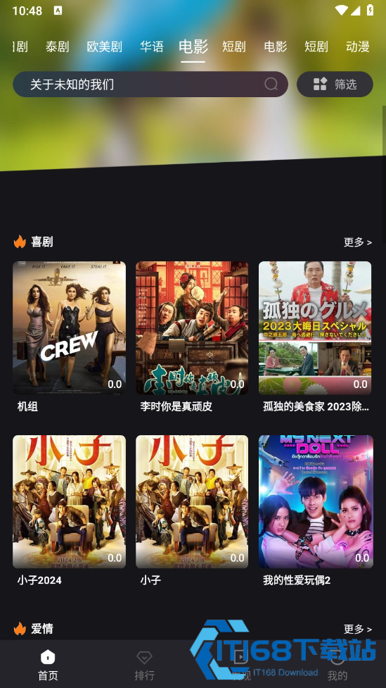 追剧蛙