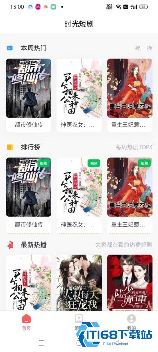 时光短剧
