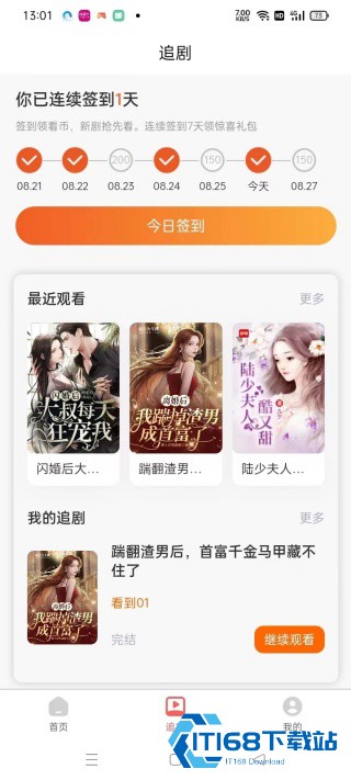 时光短剧