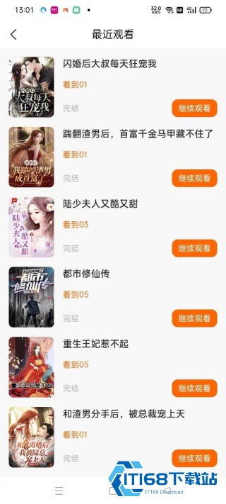 时光短剧