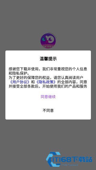 心愿鱼塘