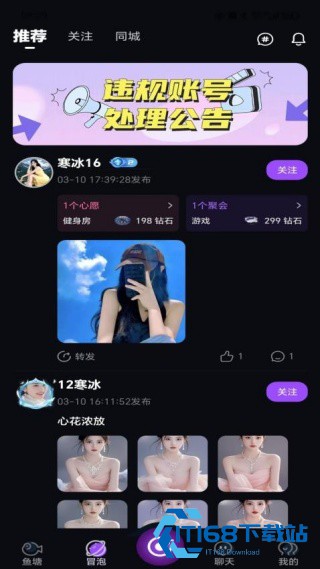 心愿鱼塘
