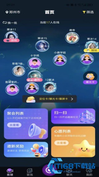 心愿鱼塘