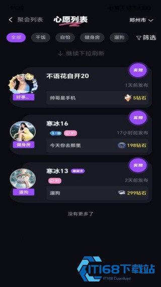 心愿鱼塘