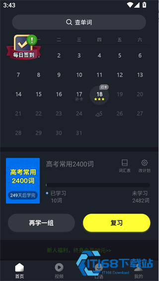 傻瓜英语