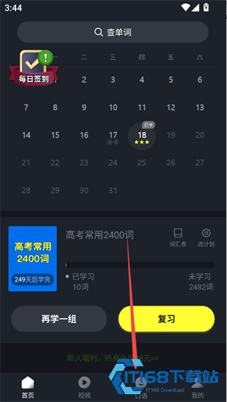 傻瓜英语