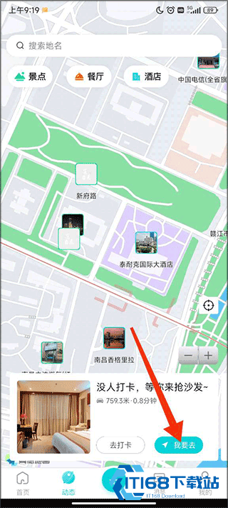 趣自驾
