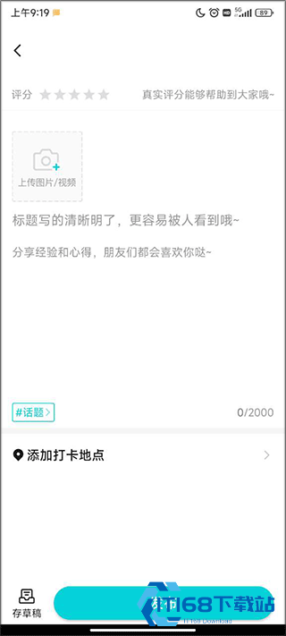 趣自驾