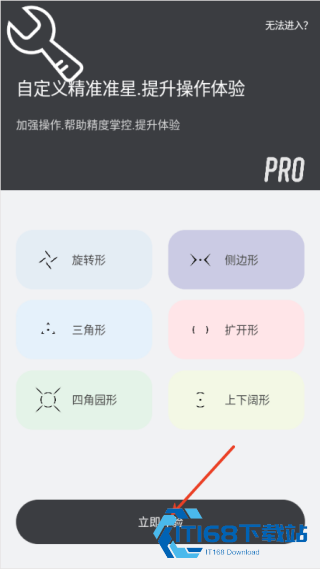 CrosshairPro准星助手老版本
