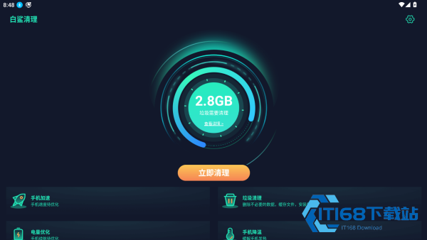 白鲨清理
