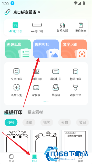 咕咕机最新版