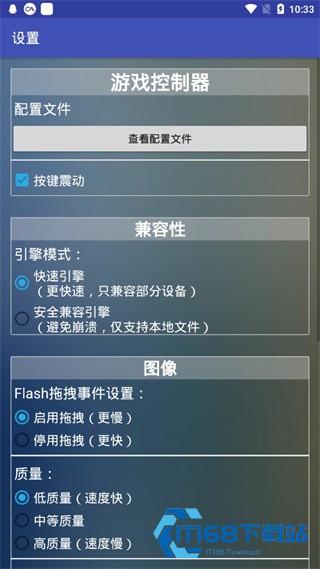 新flash游戏播放器