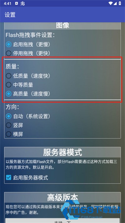 新flash游戏播放器