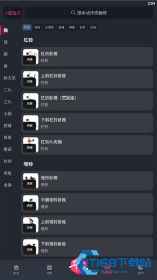 开练健身