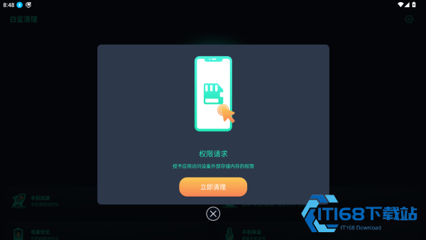 白鲨清理