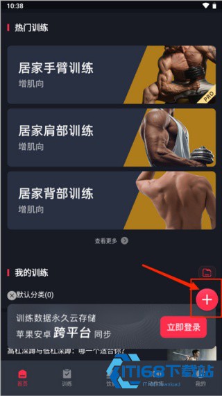 开练健身