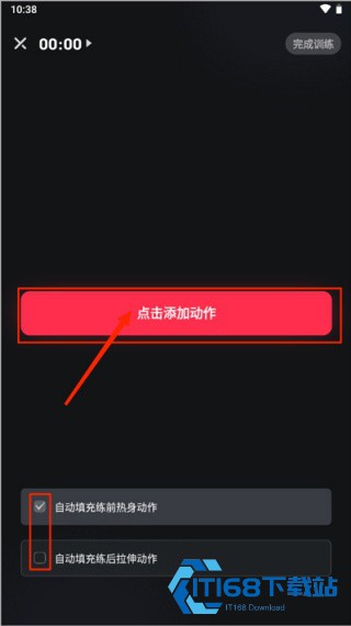 开练健身