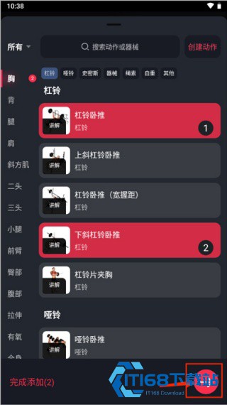 开练健身
