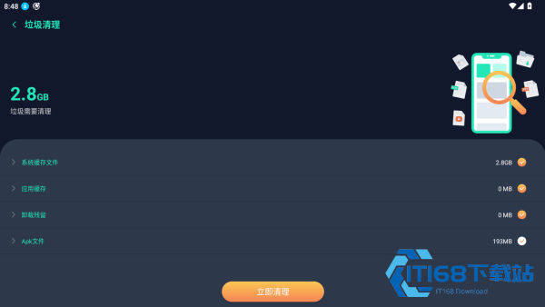 白鲨清理