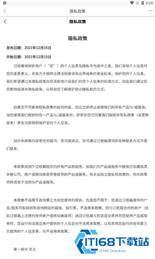 订纸箱