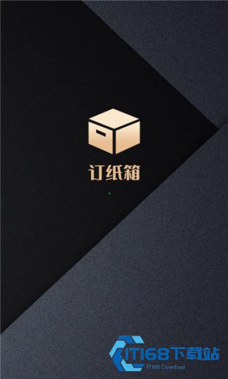 订纸箱