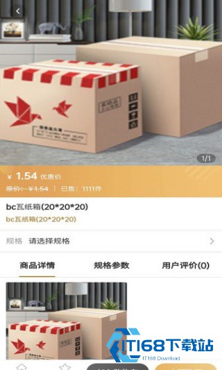 订纸箱