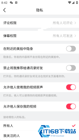 美拍最新版