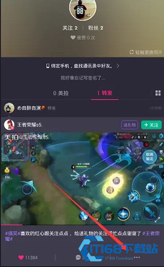 美拍最新版