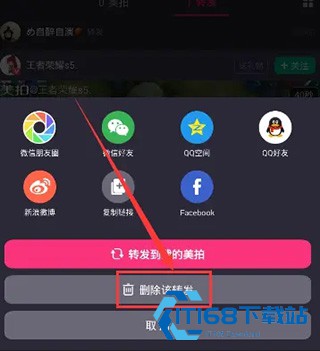 美拍最新版