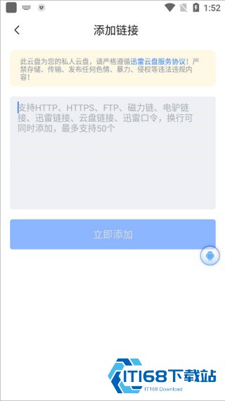 迅雷盒子
