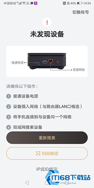 迅雷盒子