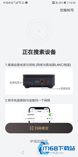 迅雷盒子
