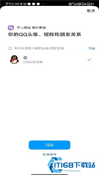qq炫舞助手