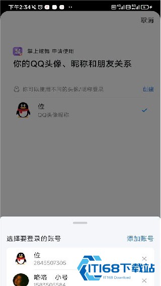 qq炫舞助手