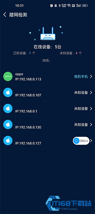 网维助手