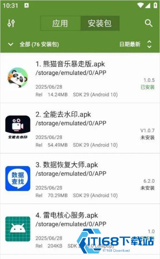 MyAPK提取器